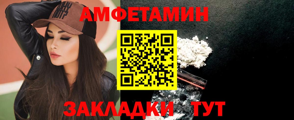 АМФ  Amphetamine 98%  Амфетамин  Егорьевск  Вход с VPN 
