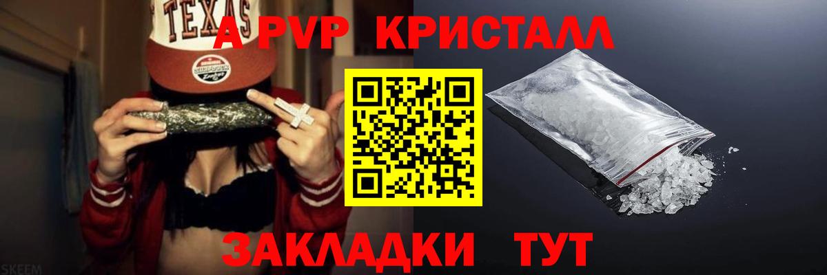 Егорьевск  Alpha-PVP Crystall  A-PVP Соль  наркотики  Вход с VPN  APVP СК КРИС 