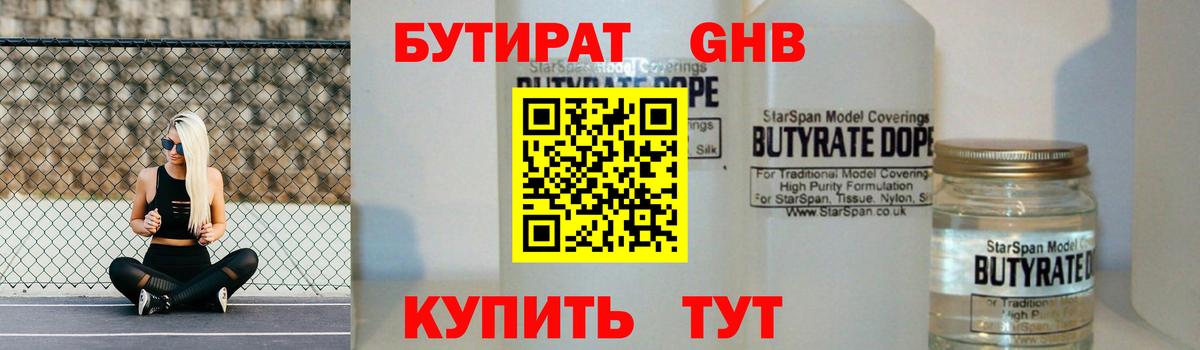 Егорьевск  БУТИРАТ буратино  Вход с VPN 