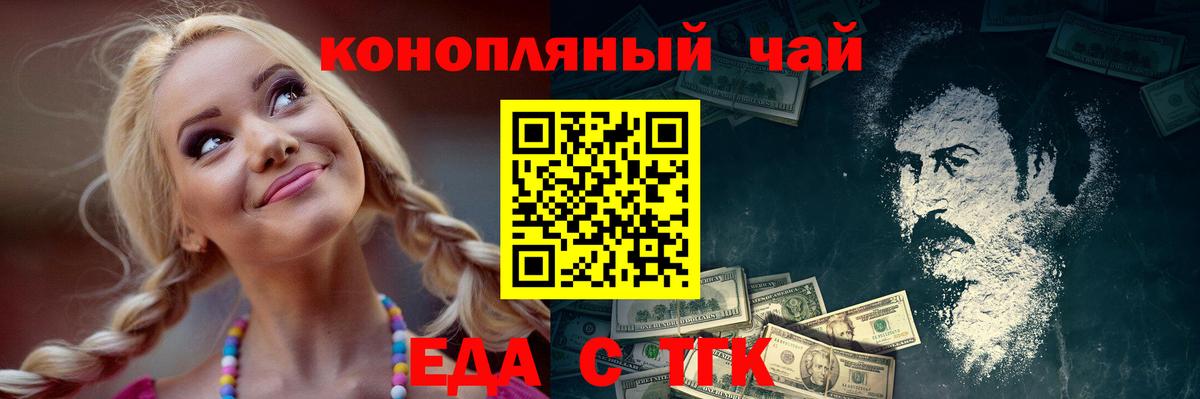 Canna-Cookies марихуана  Вход с VPN  Егорьевск 