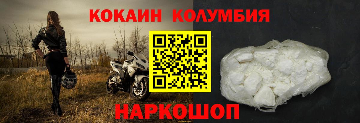 COCAIN 98%  Вход с VPN  COCAIN  где купить   КОКАИН FishScale  Егорьевск 