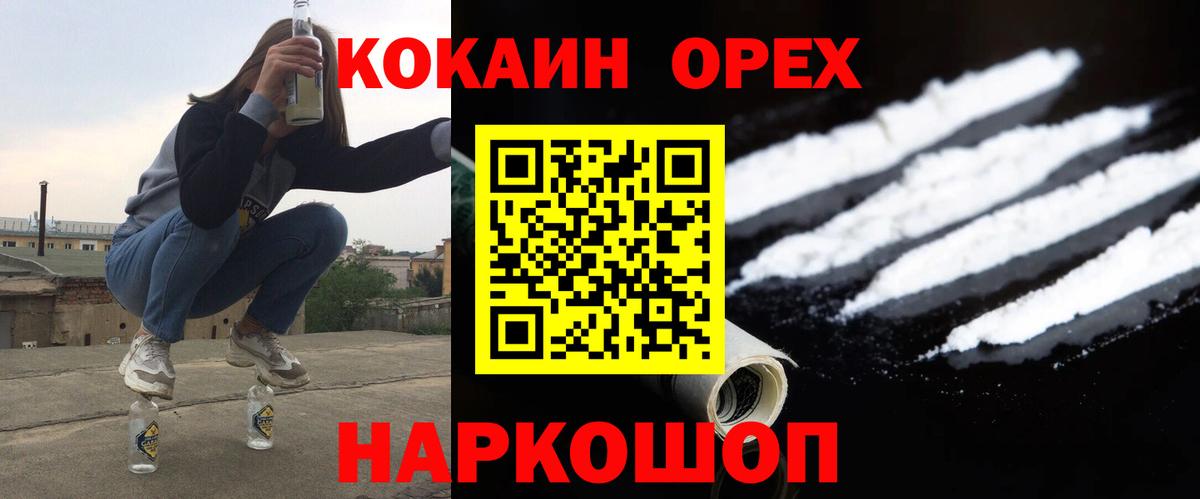 COCAIN Боливия Егорьевск