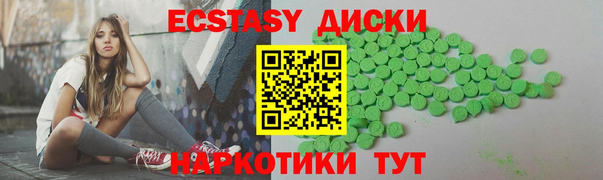 Ecstasy  Ecstasy бентли  дарнет шоп  Вход с VPN  Егорьевск  Ecstasy круглые 