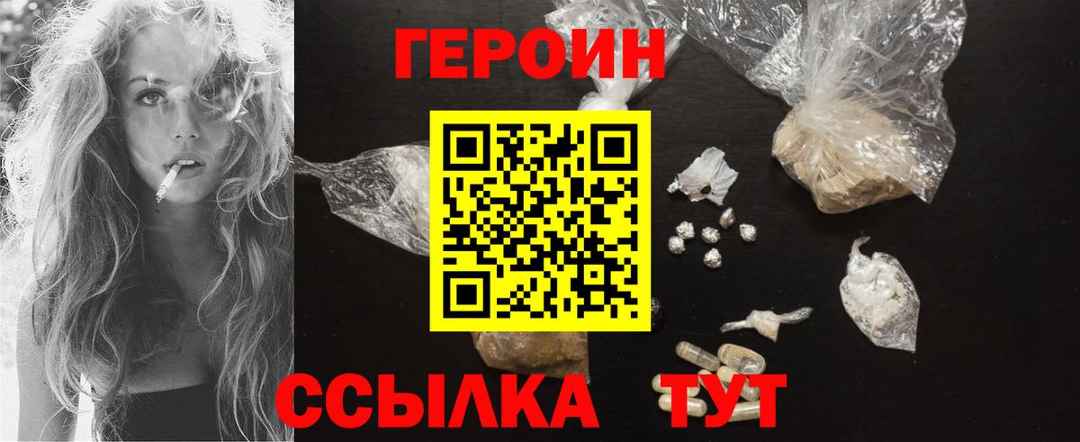 ГЕРОИН гречка  ГЕРОИН  Егорьевск  Вход с VPN 
