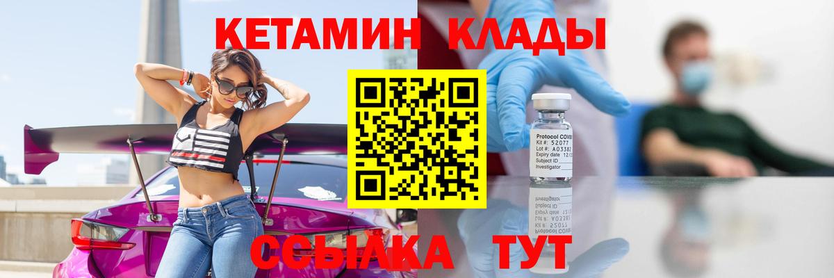 КЕТАМИН VHQ  kraken онион  Егорьевск  Вход с VPN 
