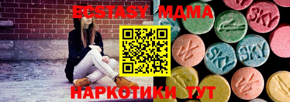 Егорьевск  МДМА  Вход с VPN  МДМА crystal  МДМА VHQ 