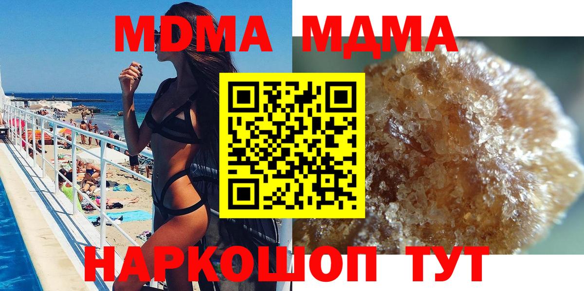 МДМА VHQ Егорьевск