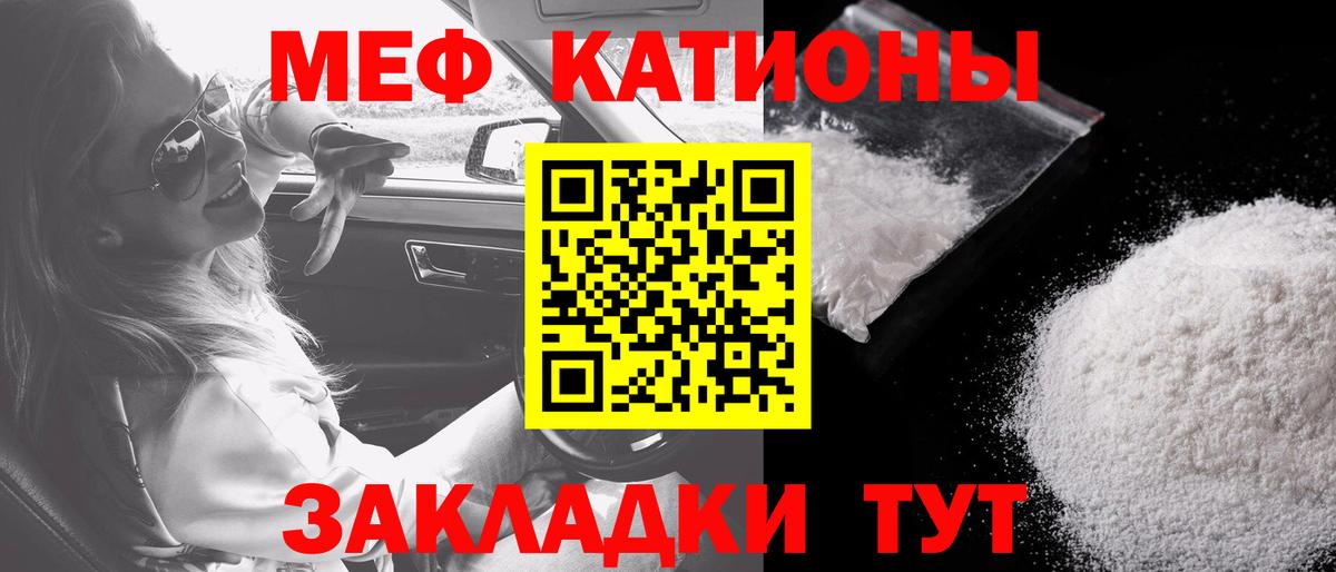 МЕФ  Егорьевск