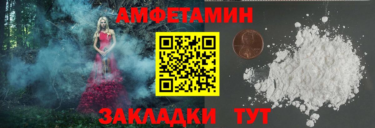 Метамфетамин пудра  Метамфетамин пудра  Вход с VPN  Егорьевск 