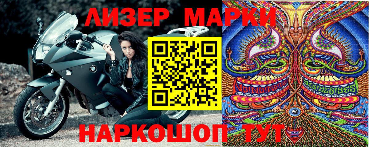 Марки 25I-NBOMe 1,8мг  Вход с VPN  Егорьевск 