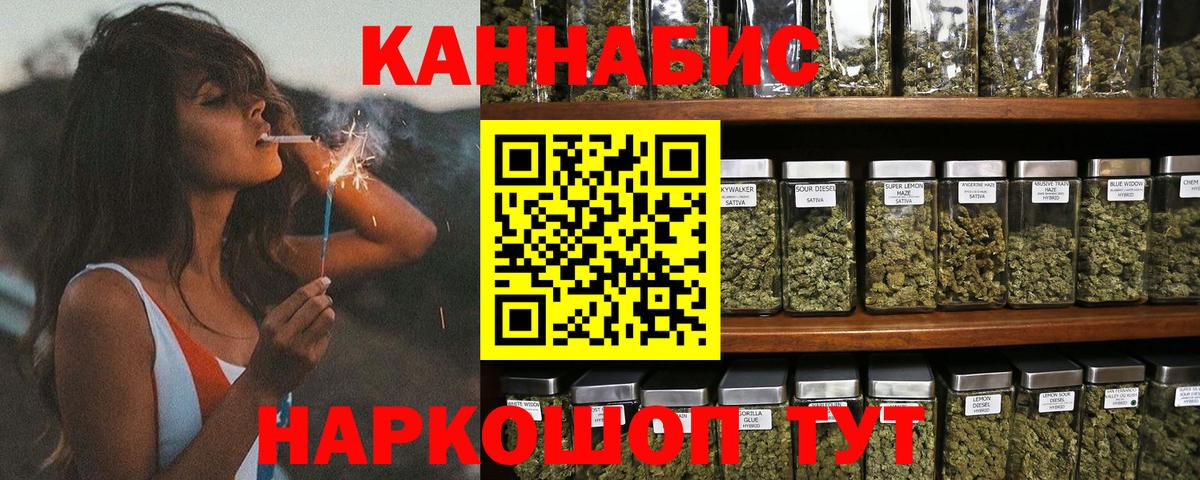 Канабис LSD WEED  Бошки Шишки MAZAR  Егорьевск  Вход с VPN 